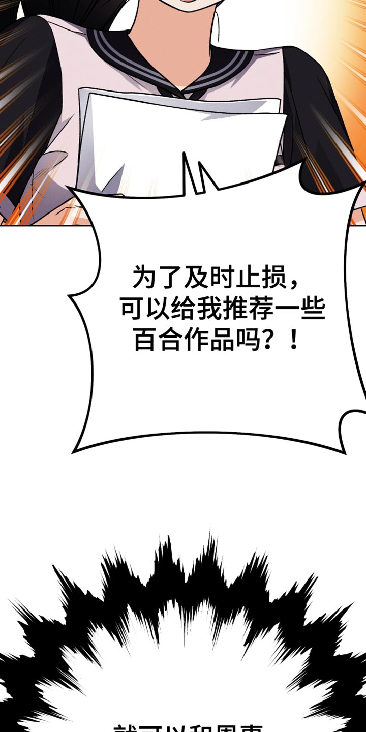u盘转换器连接手机漫画,第56话1图