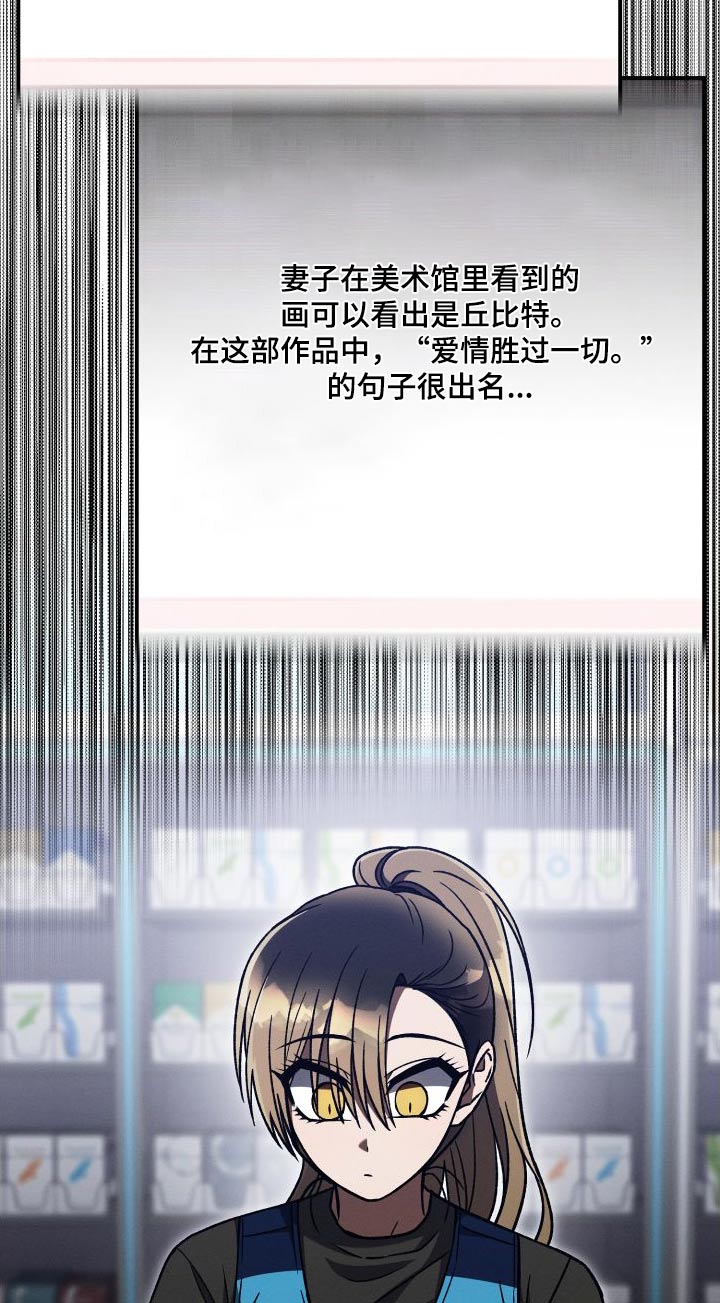 U盘连接手机使用漫画,第99话2图