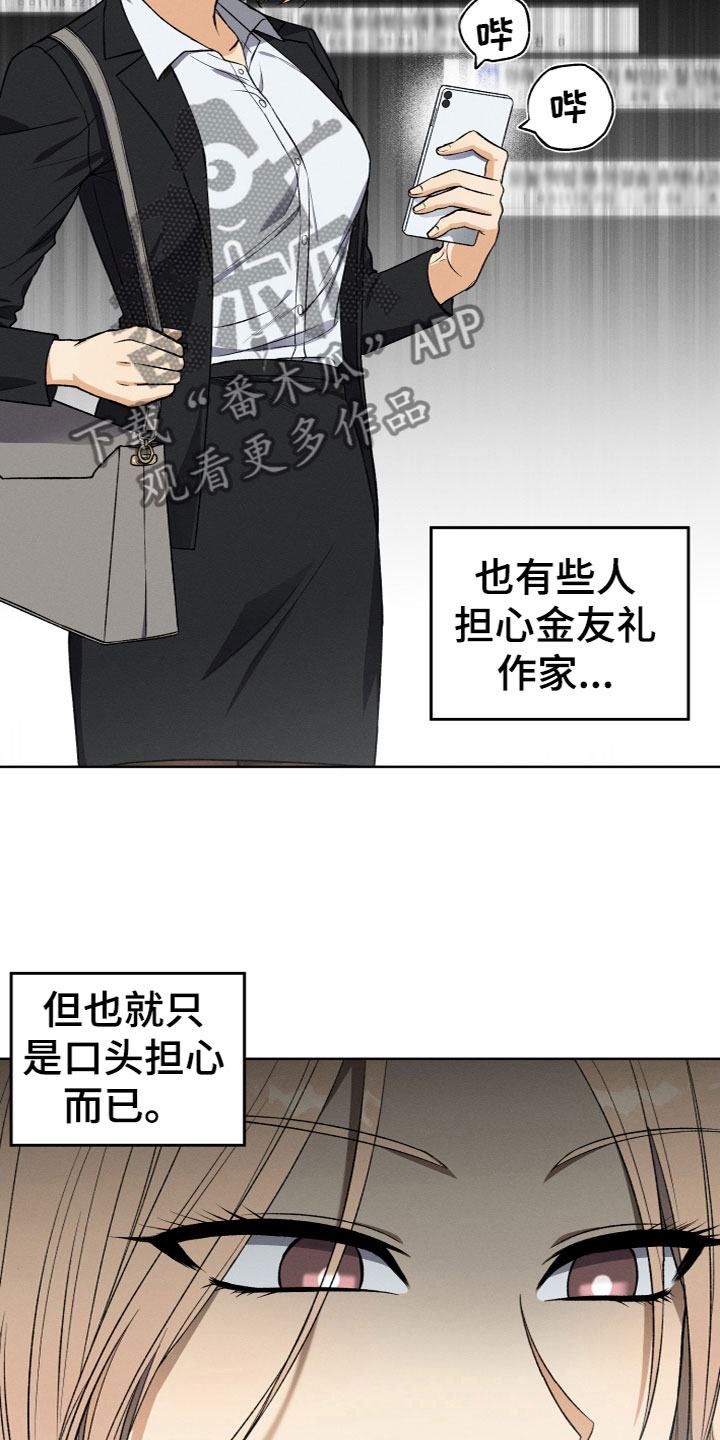 u盘连接上电脑了但是没显示漫画,第6话1图