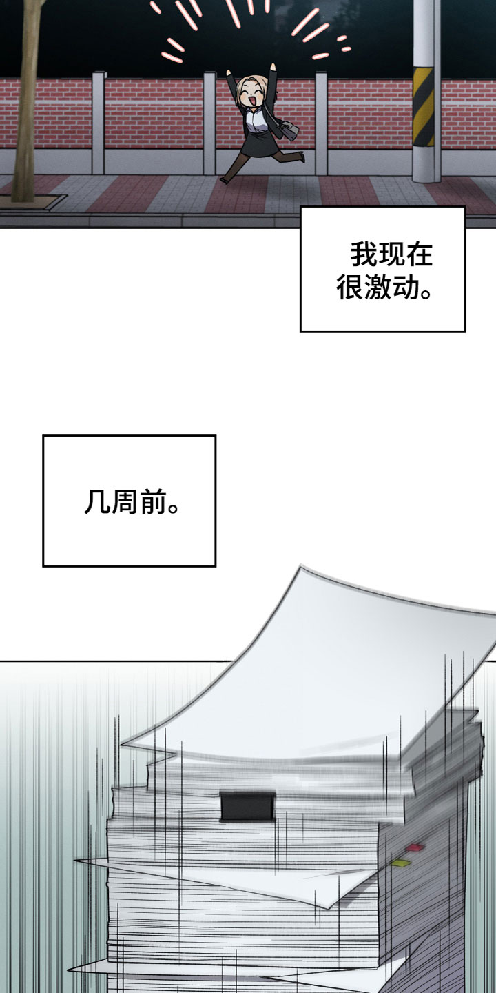 U盘连接不稳定的原因有哪些漫画,第1话1图