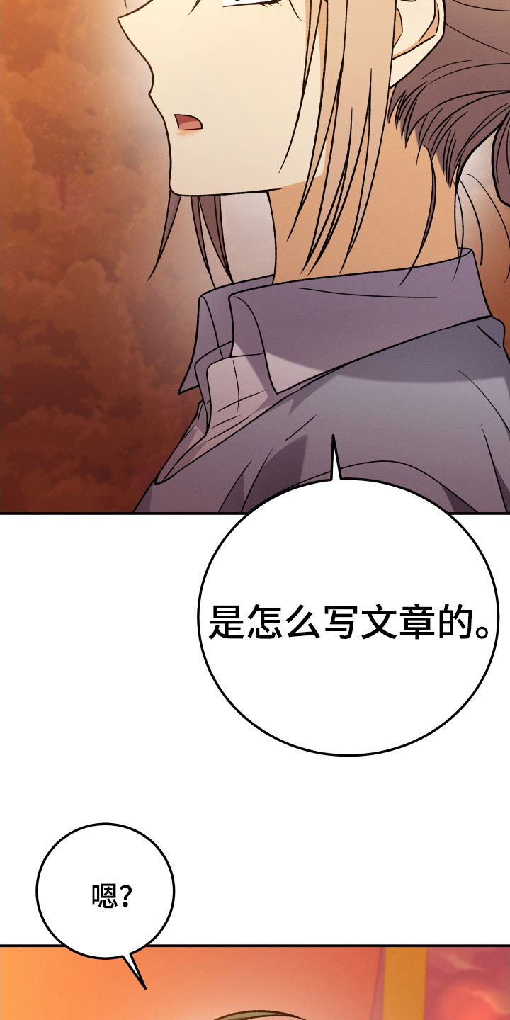 U盘连接喇叭漫画,第117话2图