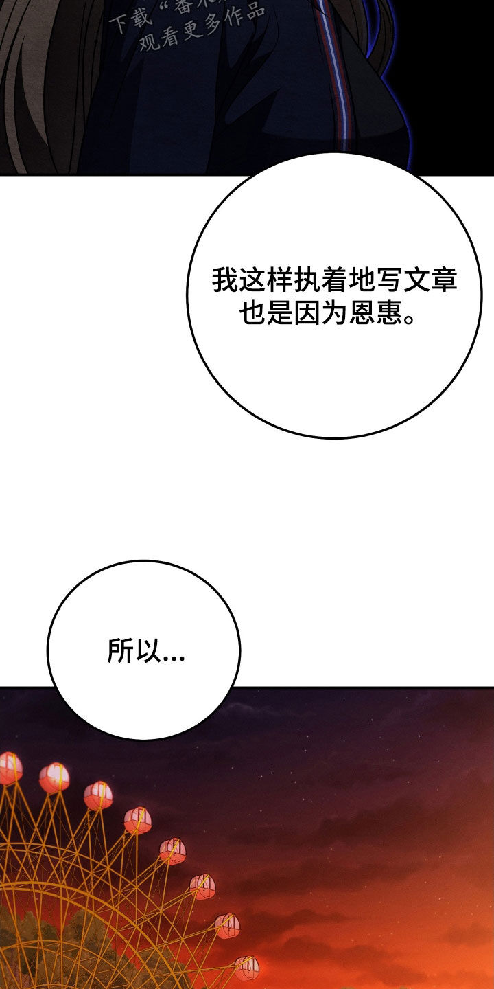 U盘连接手机只能充电怎么回事漫画,第120话2图