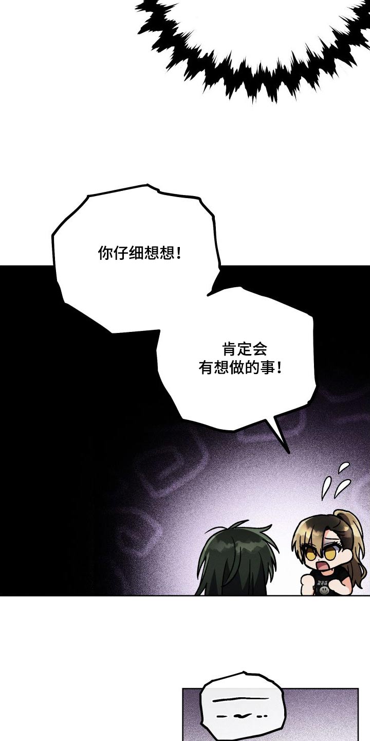 U盘连接手机只能充电怎么回事漫画,第97话2图