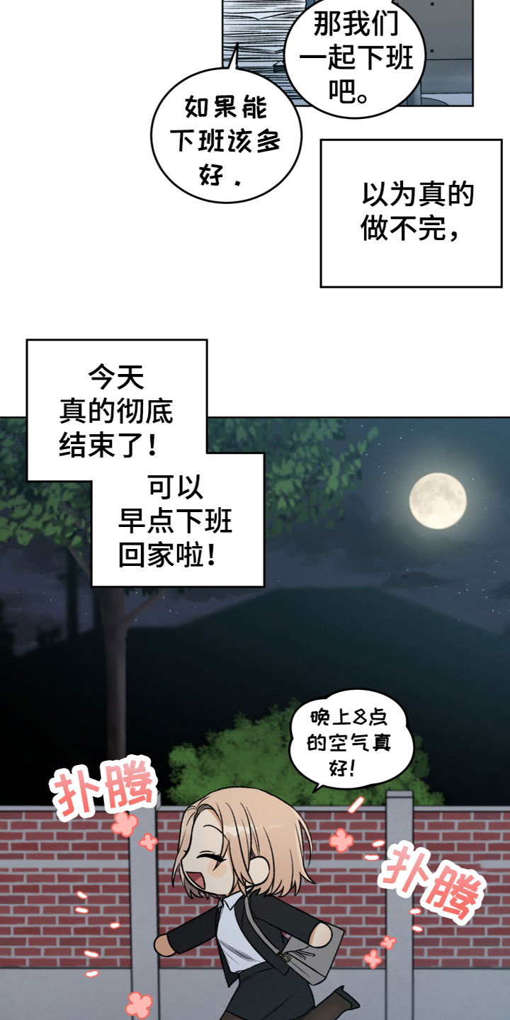 U盘连接不稳定的原因有哪些漫画,第1话2图