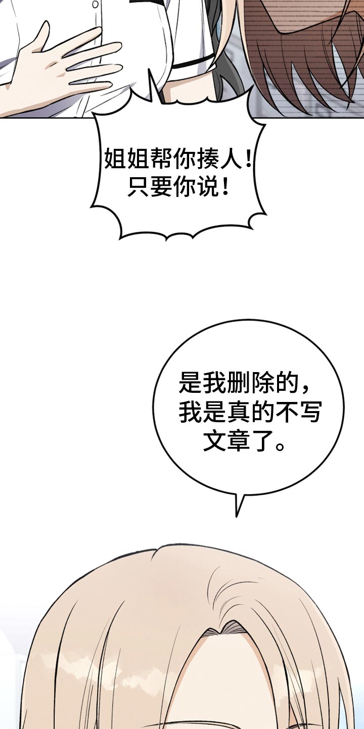 U盘连接手机后无法读取数据的原因是什么漫画,第31话2图