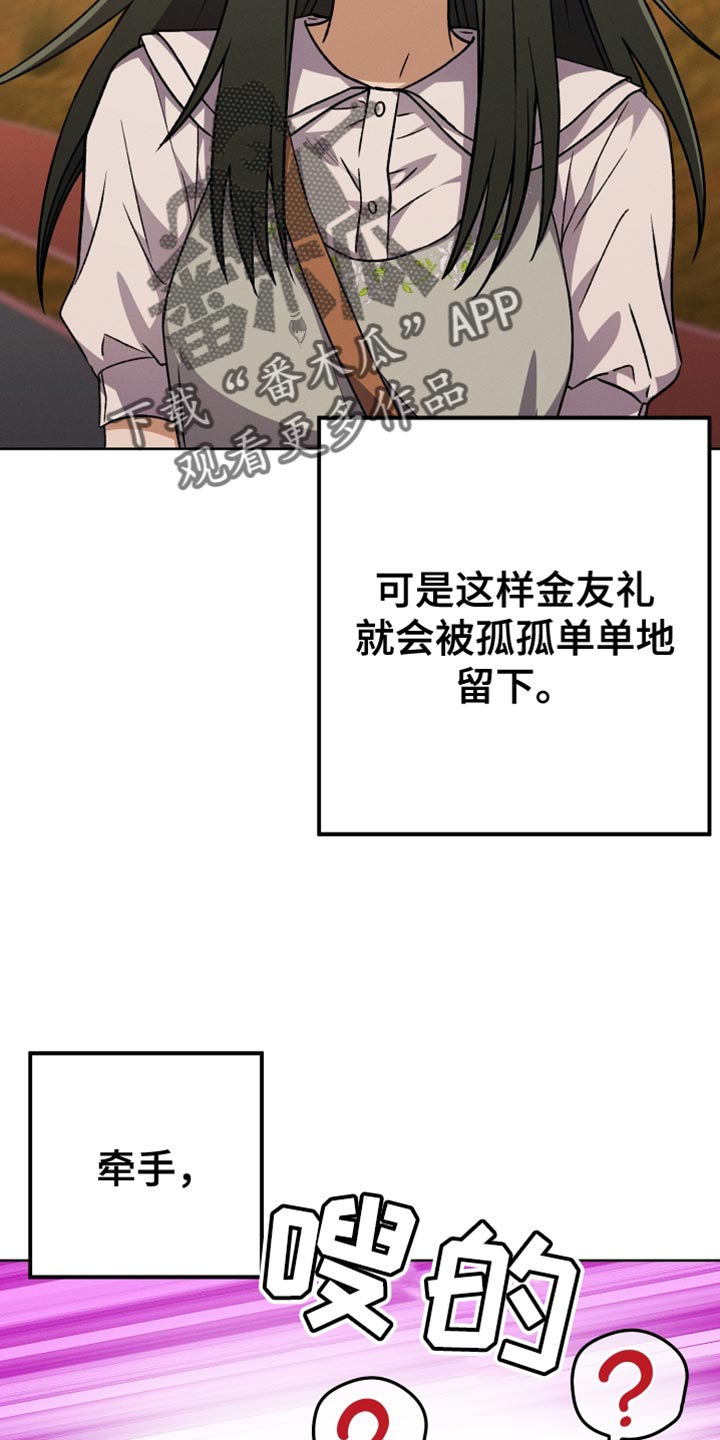 u盘连接手机的转换器漫画,第79话1图