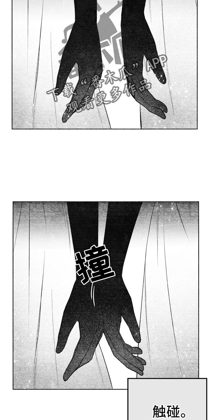 U盘连接喇叭漫画,第30话2图