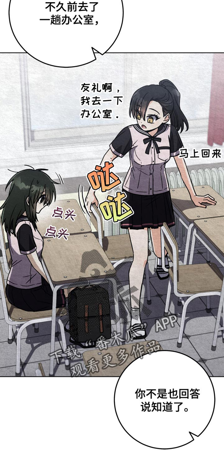 U盘连接喇叭漫画,第51话1图