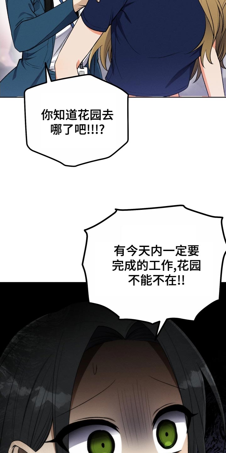 U盘连接喇叭漫画,第25话1图