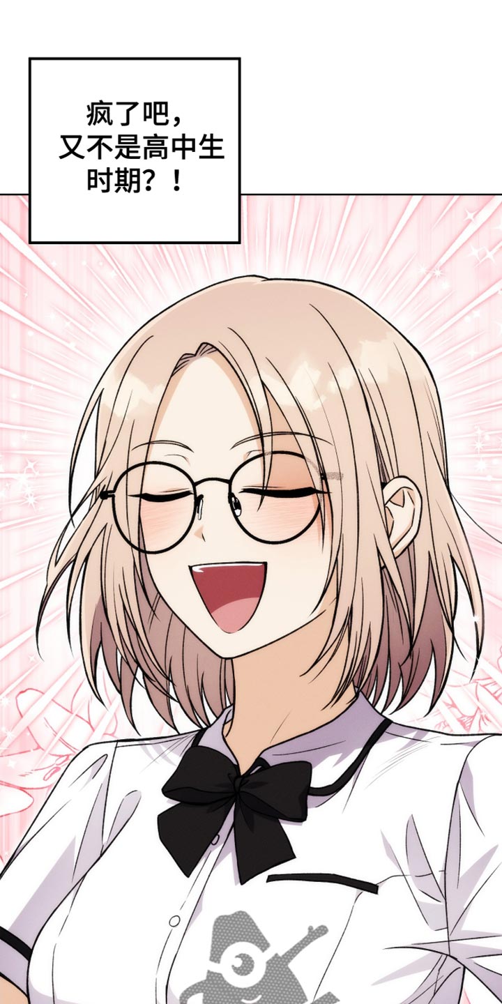U盘连接无线音箱漫画,第66话2图