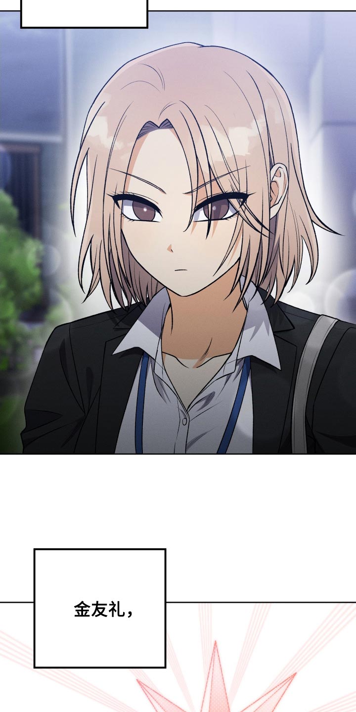 U盘连接喇叭漫画,第34话2图