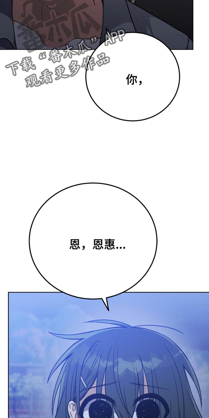 U盘连接安卓手机漫画,第69话2图