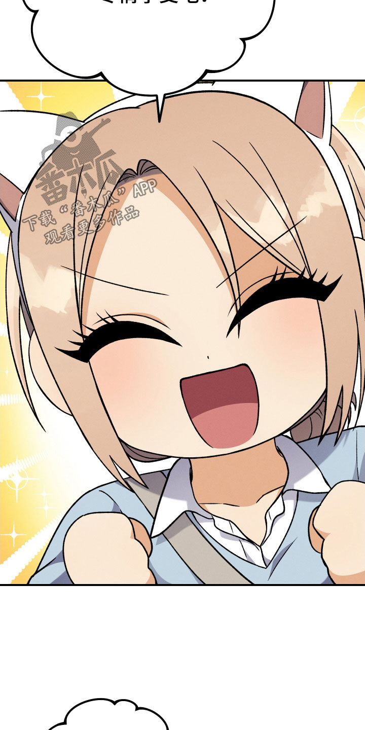 U盘连接喇叭漫画,第115话2图