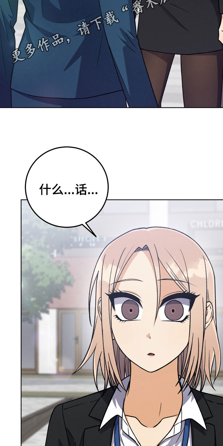 手机没反应是怎么回事漫画,第109话2图