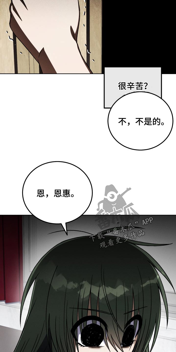 U盘连接计算机的方式漫画,第92话2图