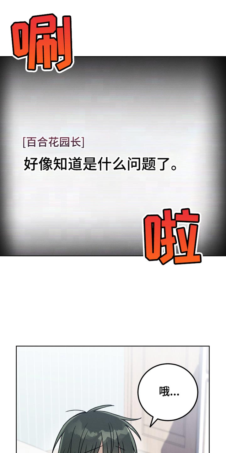 U盘连接手机读写不出来怎么办漫画,第54话1图