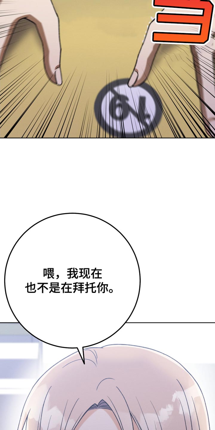 U盘连接手机只能充电怎么回事漫画,第74话1图