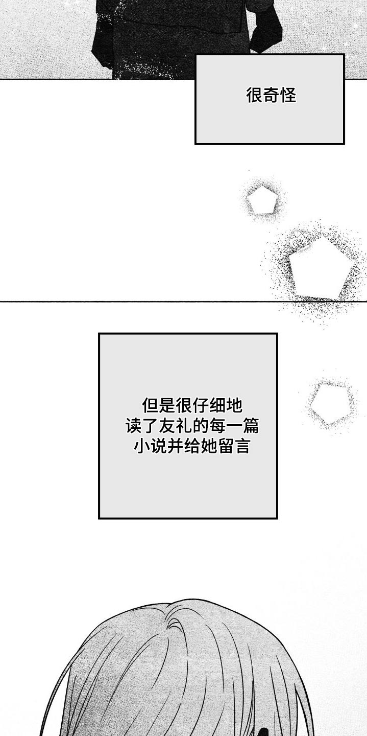 U盘连接漫画,第99章：【第二季】评论1图