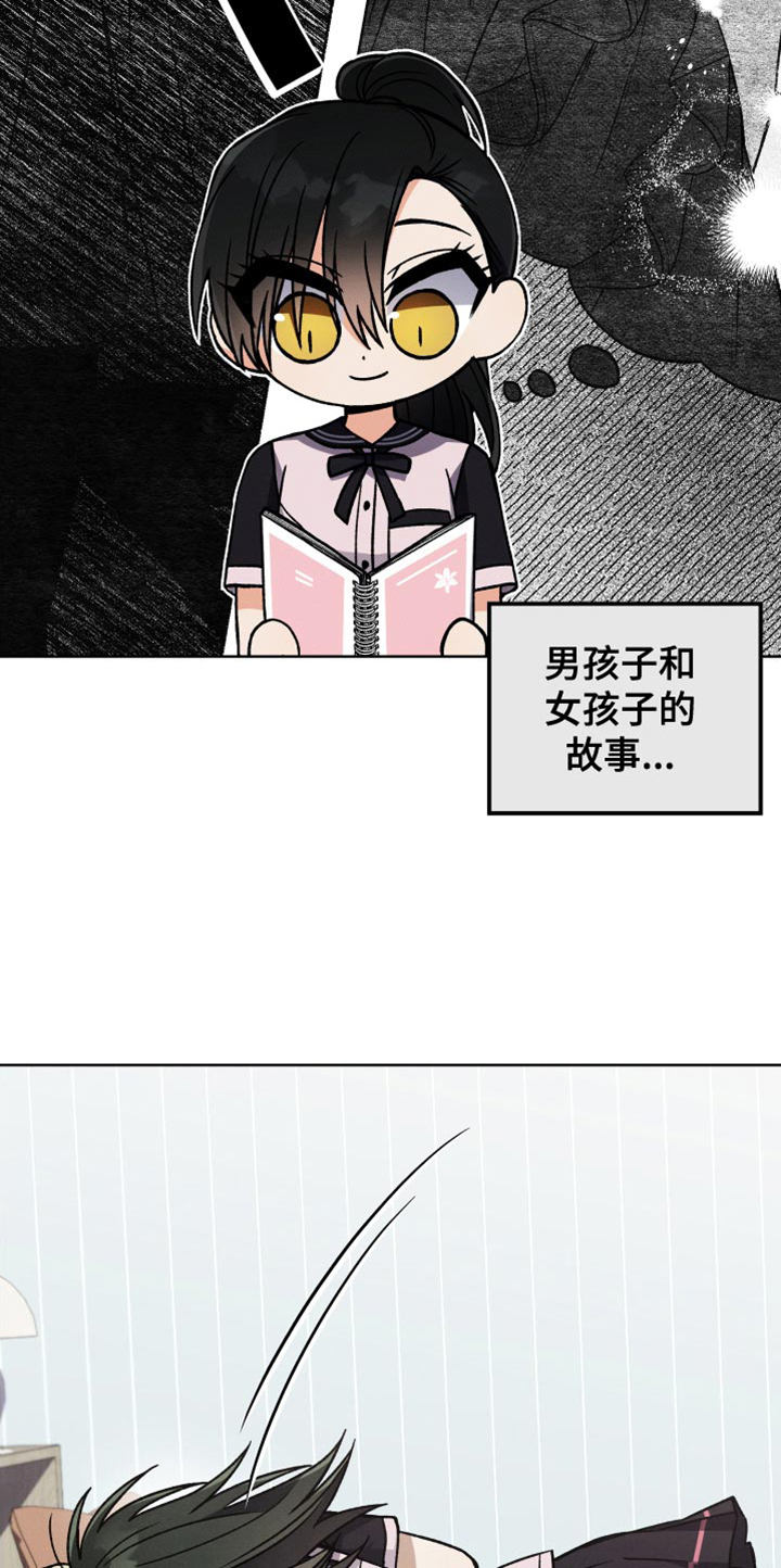 U盘连接不稳定的原因有哪些漫画,第52话2图