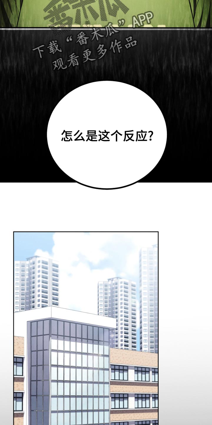 U盘连接音响播放音乐漫画,第28话2图