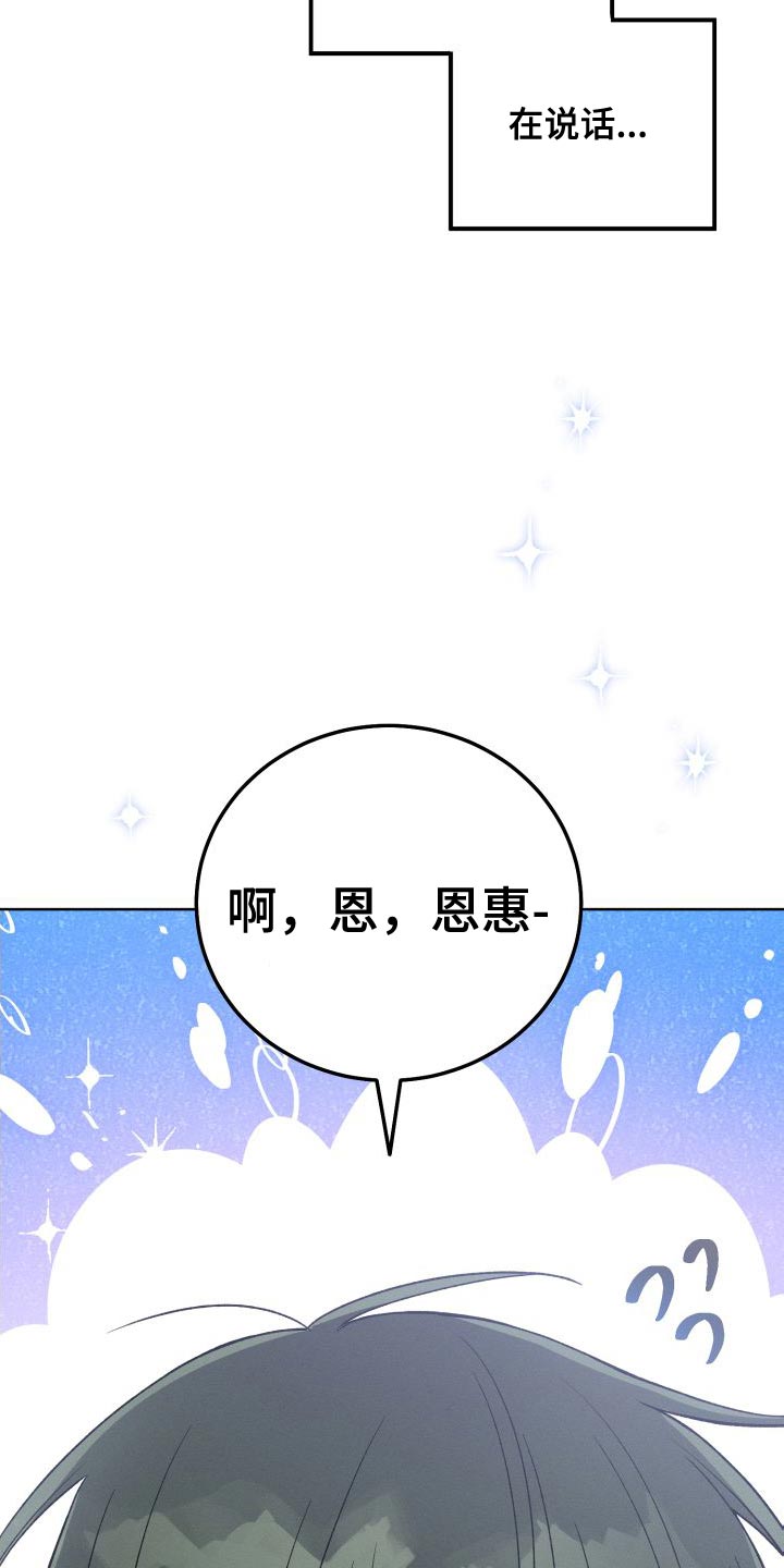 U盘连接手机听歌漫画,第41话1图