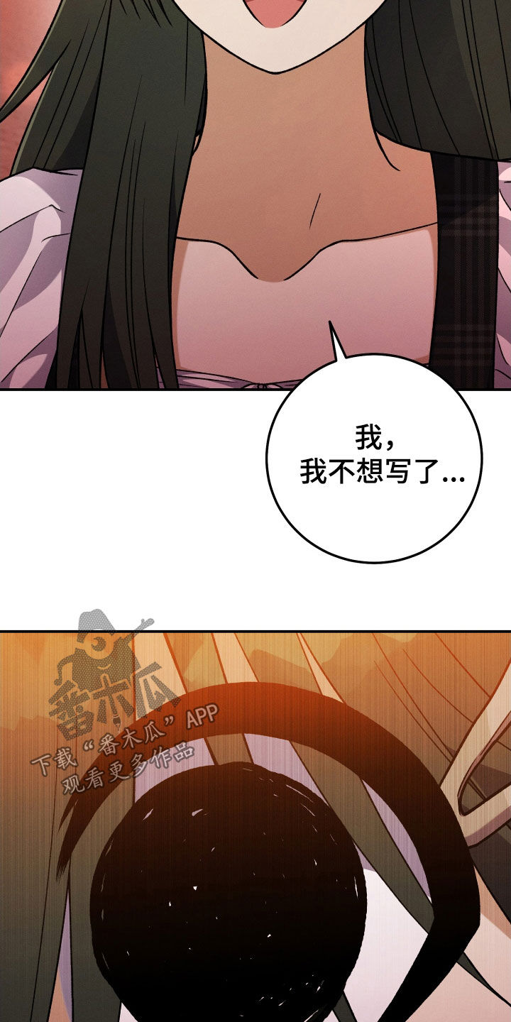 u盘连接头坏了怎么办漫画,第116话1图