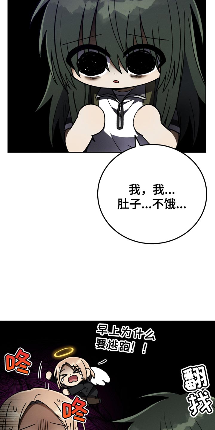 U盘连接无线音箱漫画,第66话1图