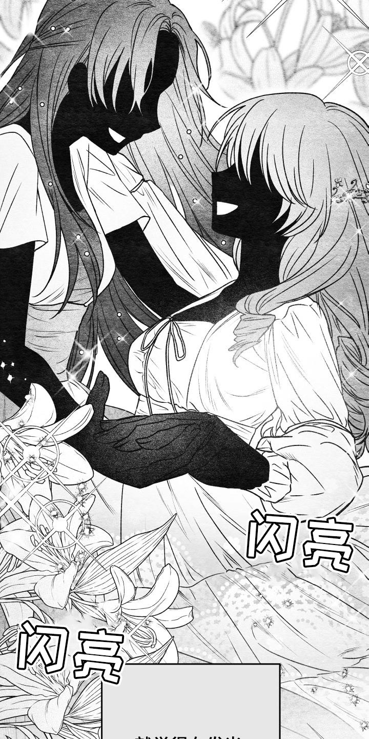 U盘连接喇叭漫画,第47话1图
