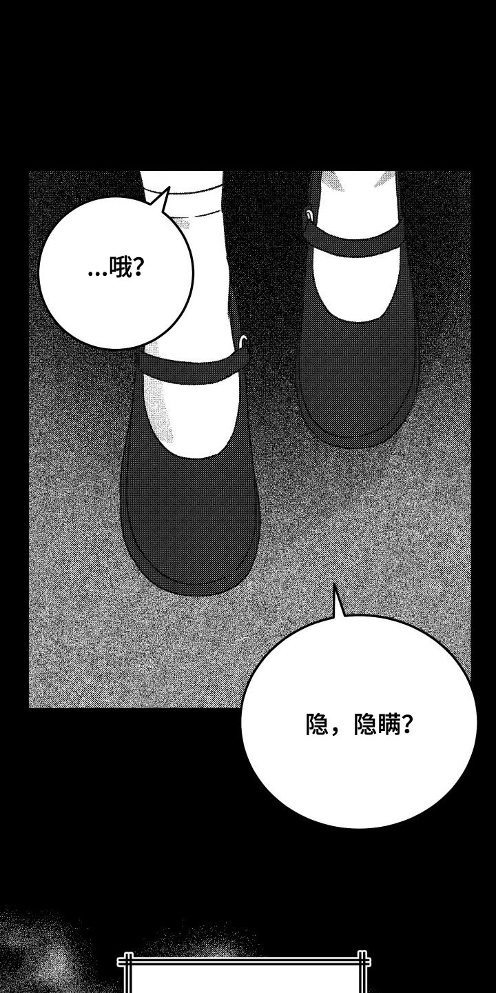 u盘连接电脑不显示漫画,第46话1图