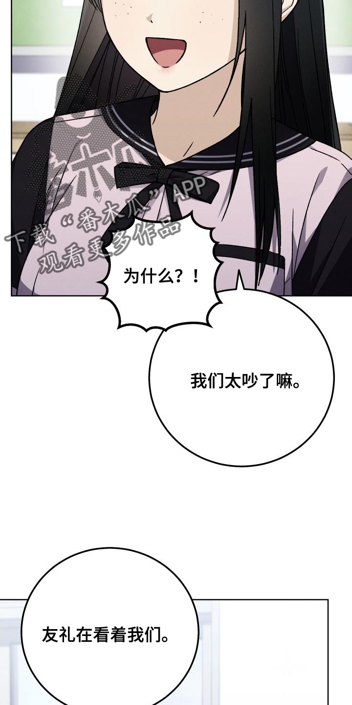 U盘连接喇叭漫画,第46话2图