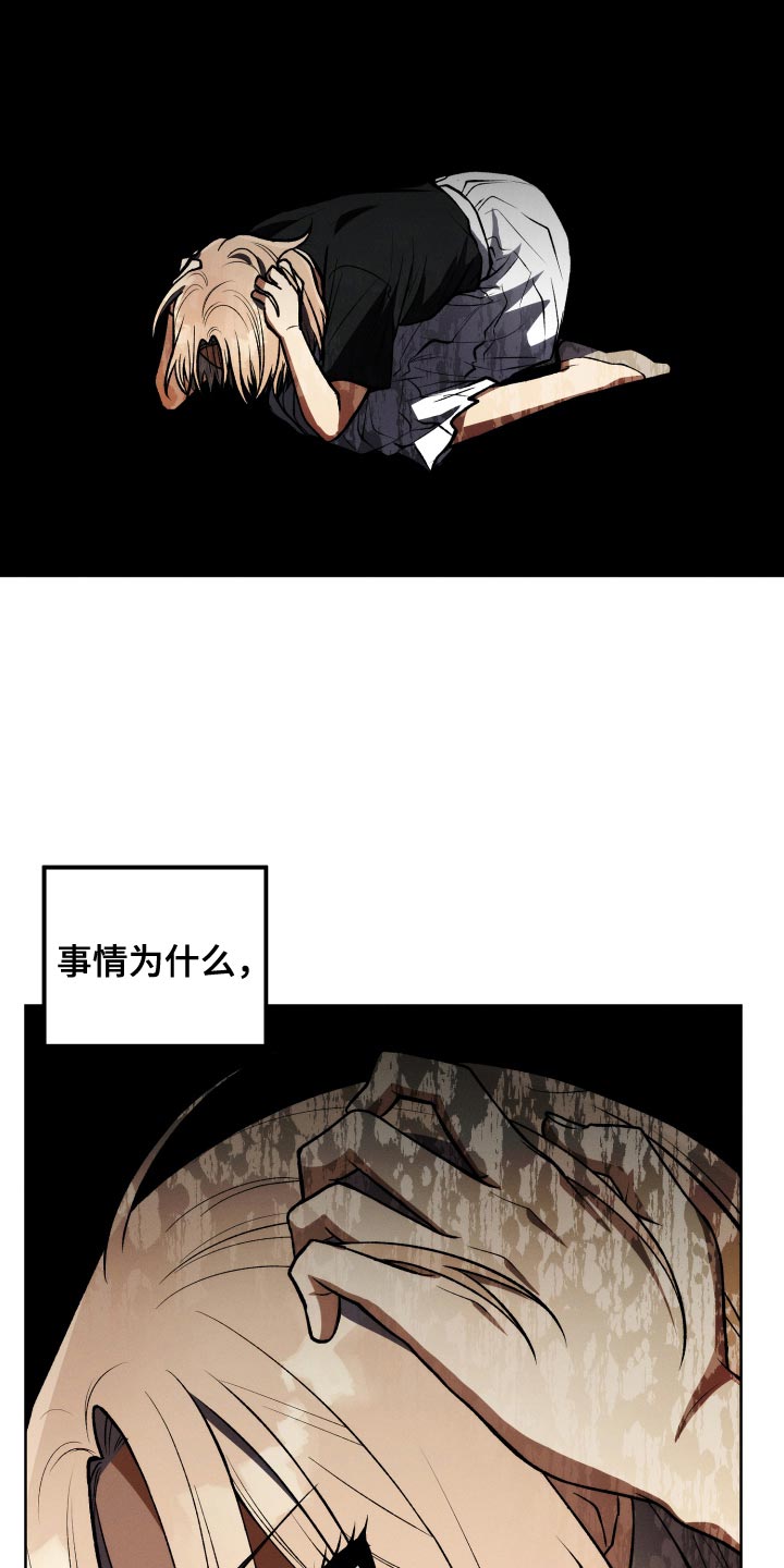 U盘连接喇叭漫画,第37话1图