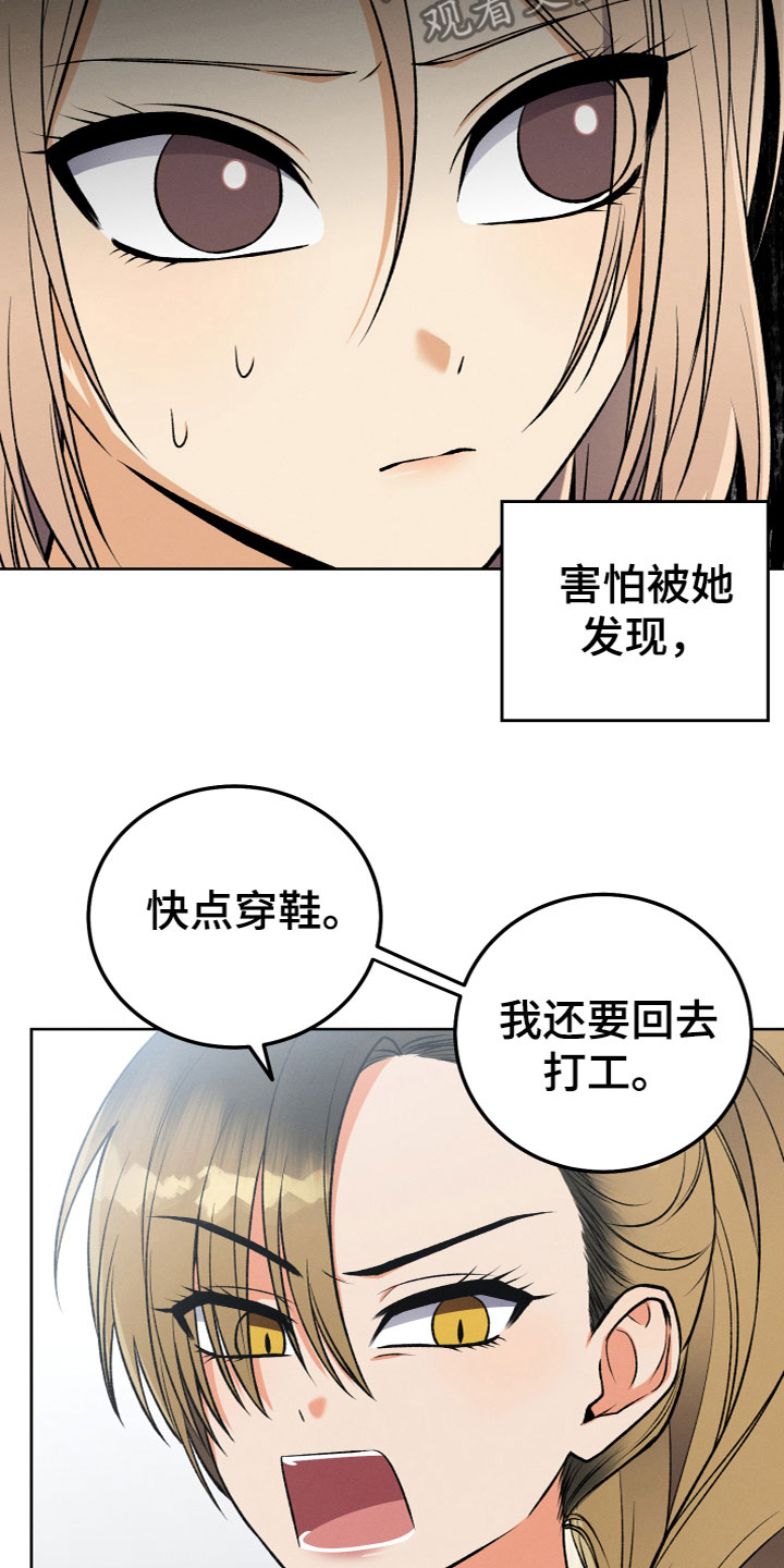 U盘连接安卓手机漫画,第13话2图