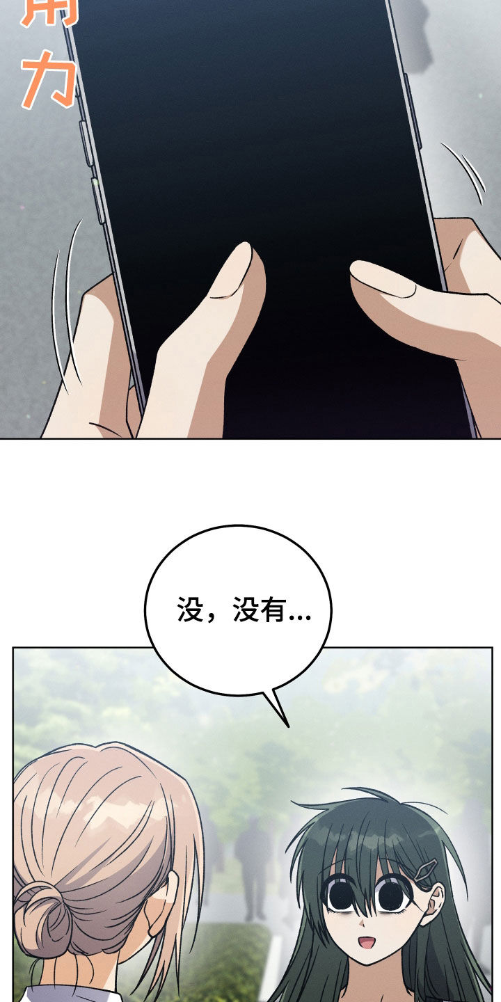 U盘连接计算机的方式漫画,第111话2图