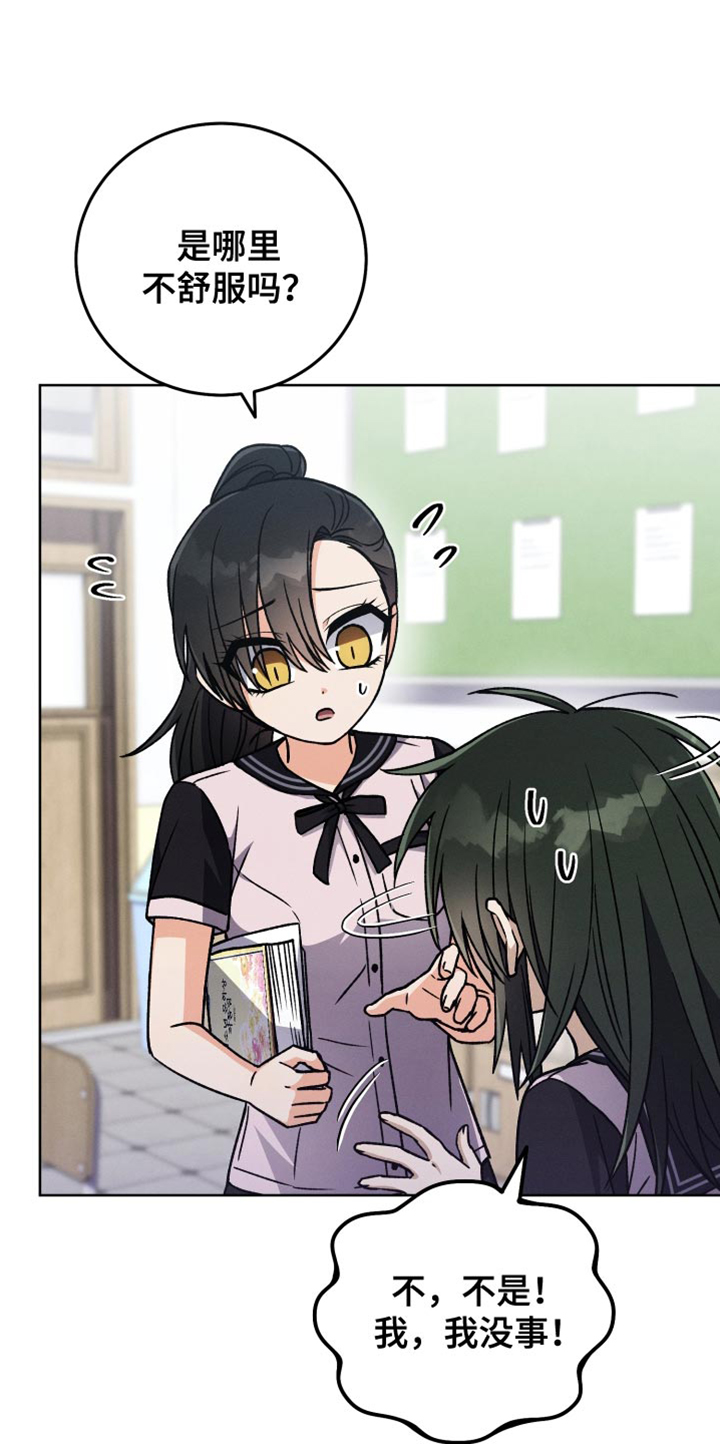 U盘连接喇叭漫画,第51话2图