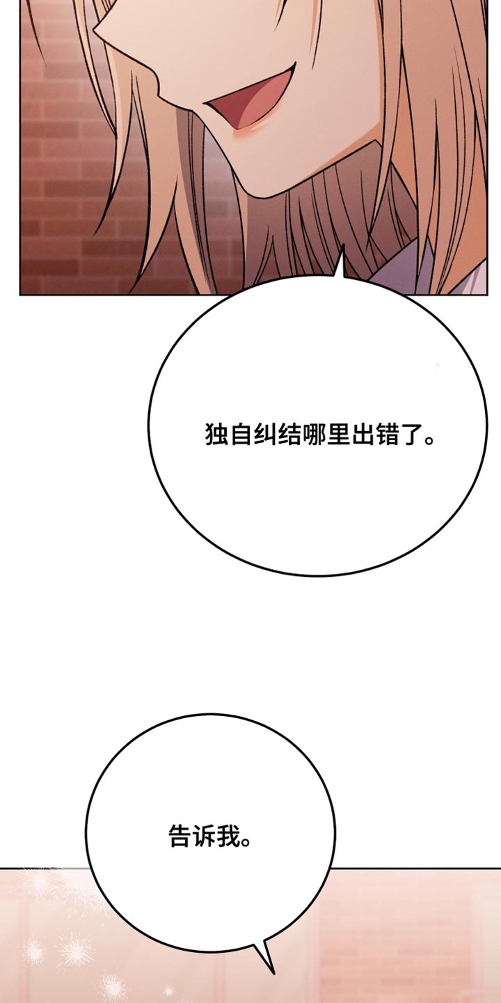U盘连接喇叭漫画,第77话2图
