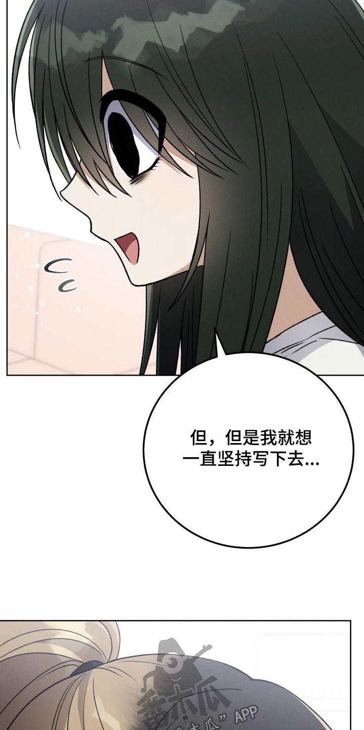 U盘连接喇叭漫画,第98话2图