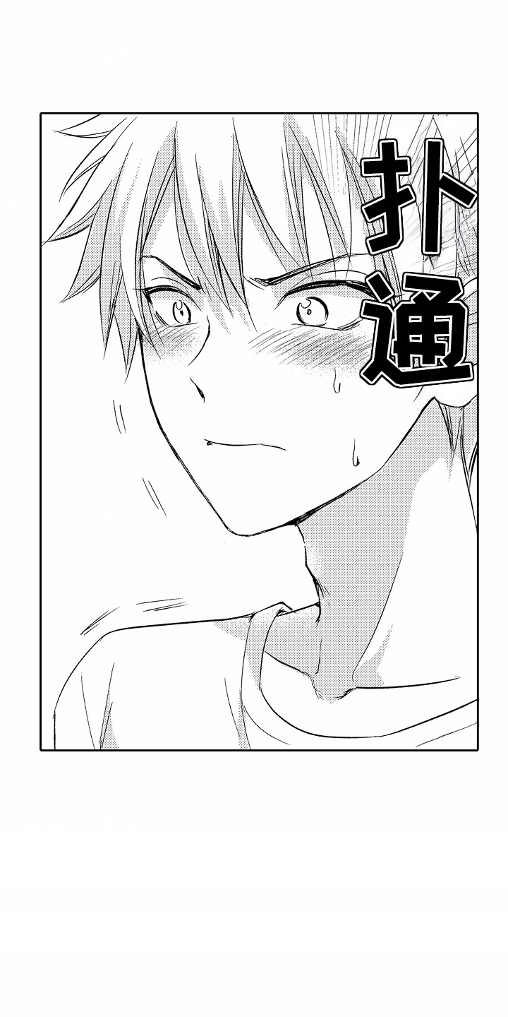 爱我要付出漫画,第8话1图