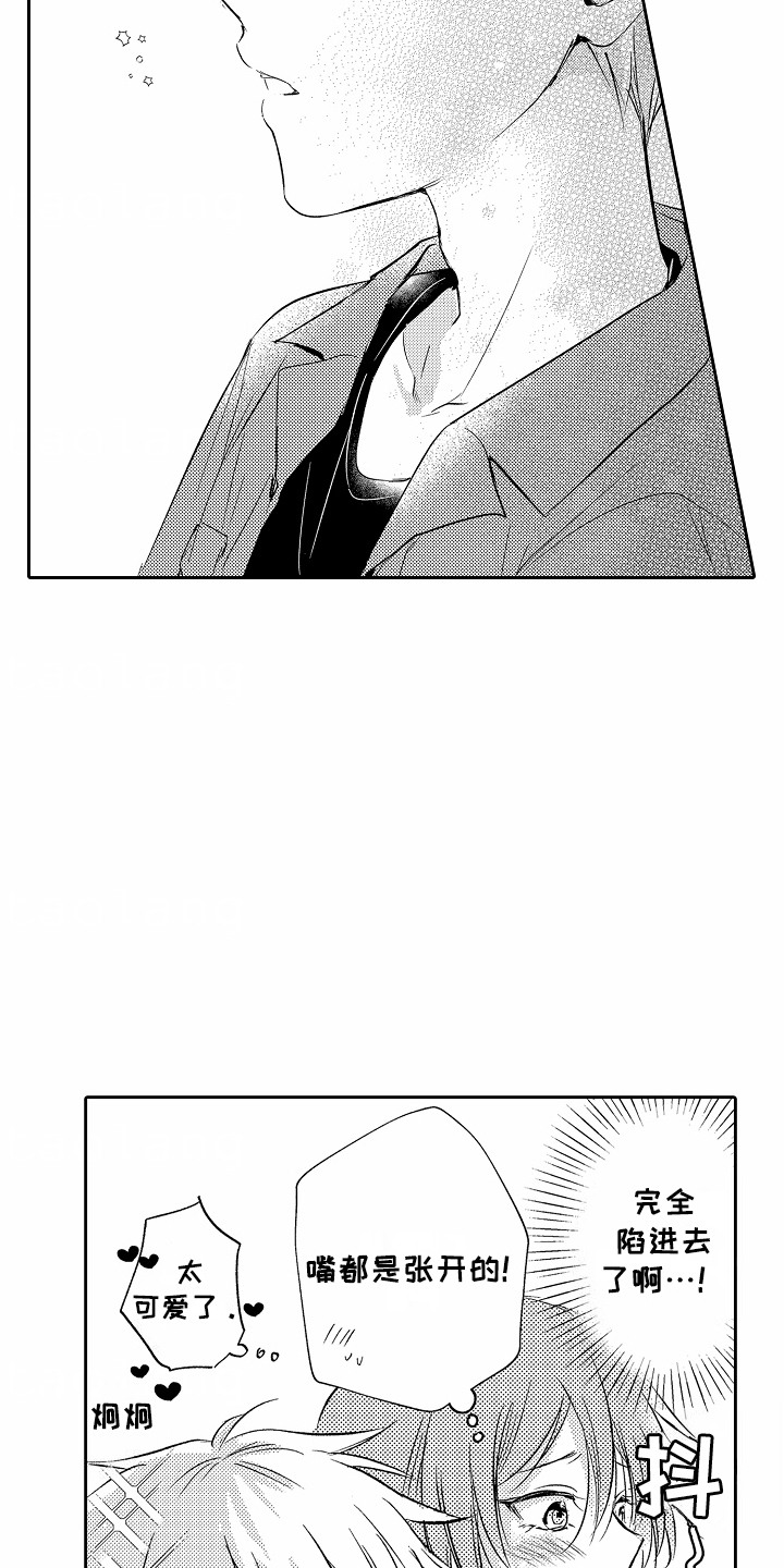 爱我要付出漫画,第11话2图