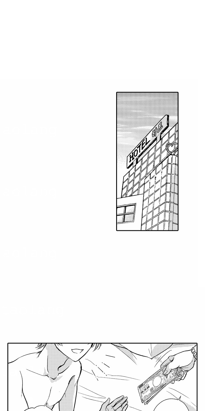 爱我要付出漫画,第5话1图