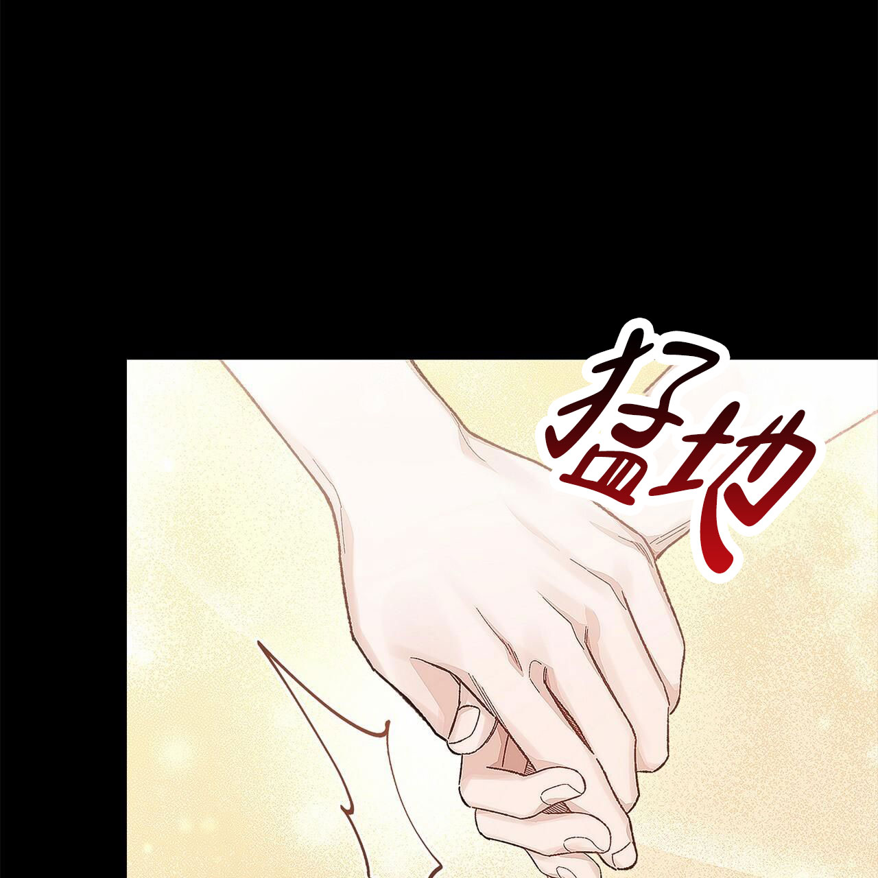 不对等爱情小说漫画,第3话1图