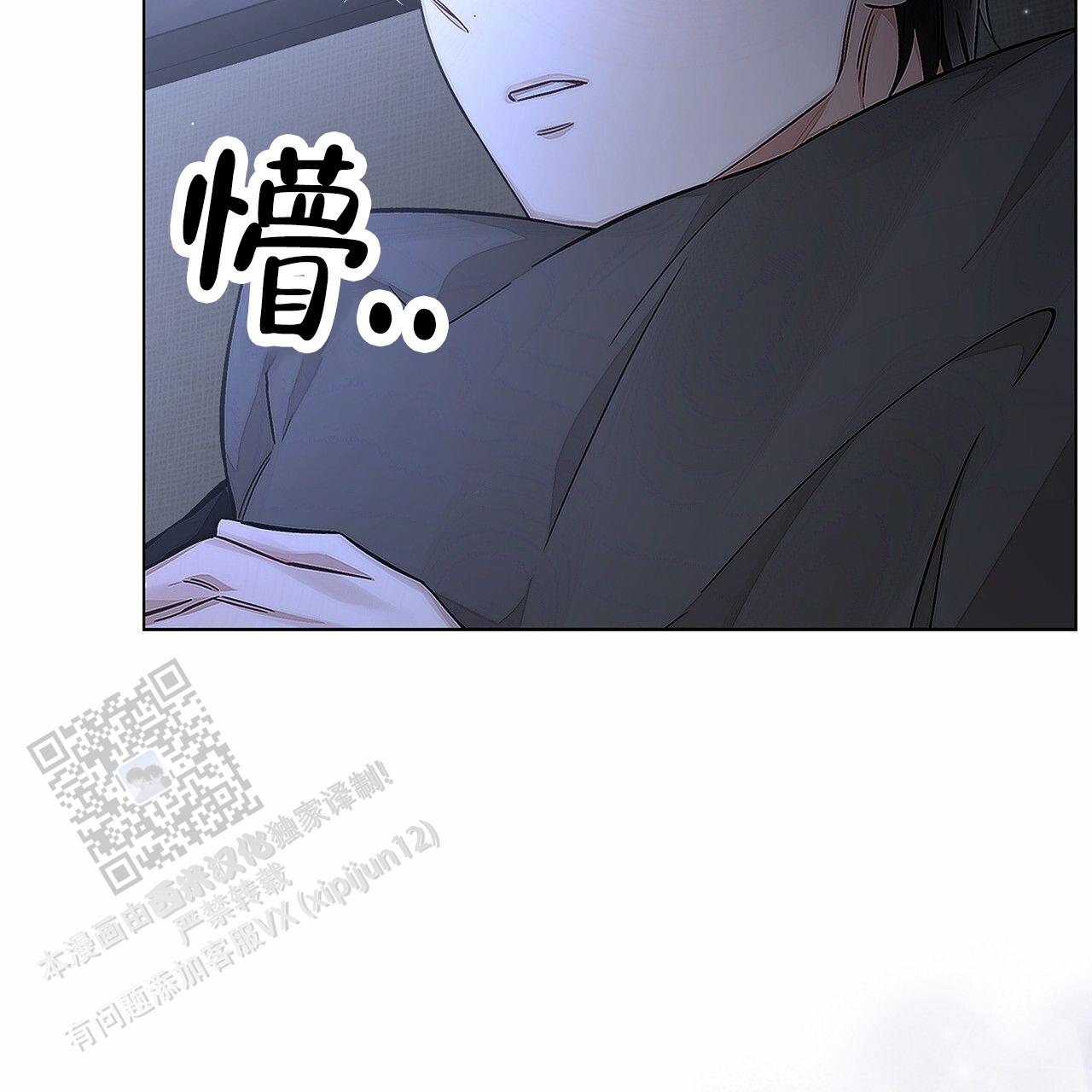 不对等爱情漫画,第9话2图