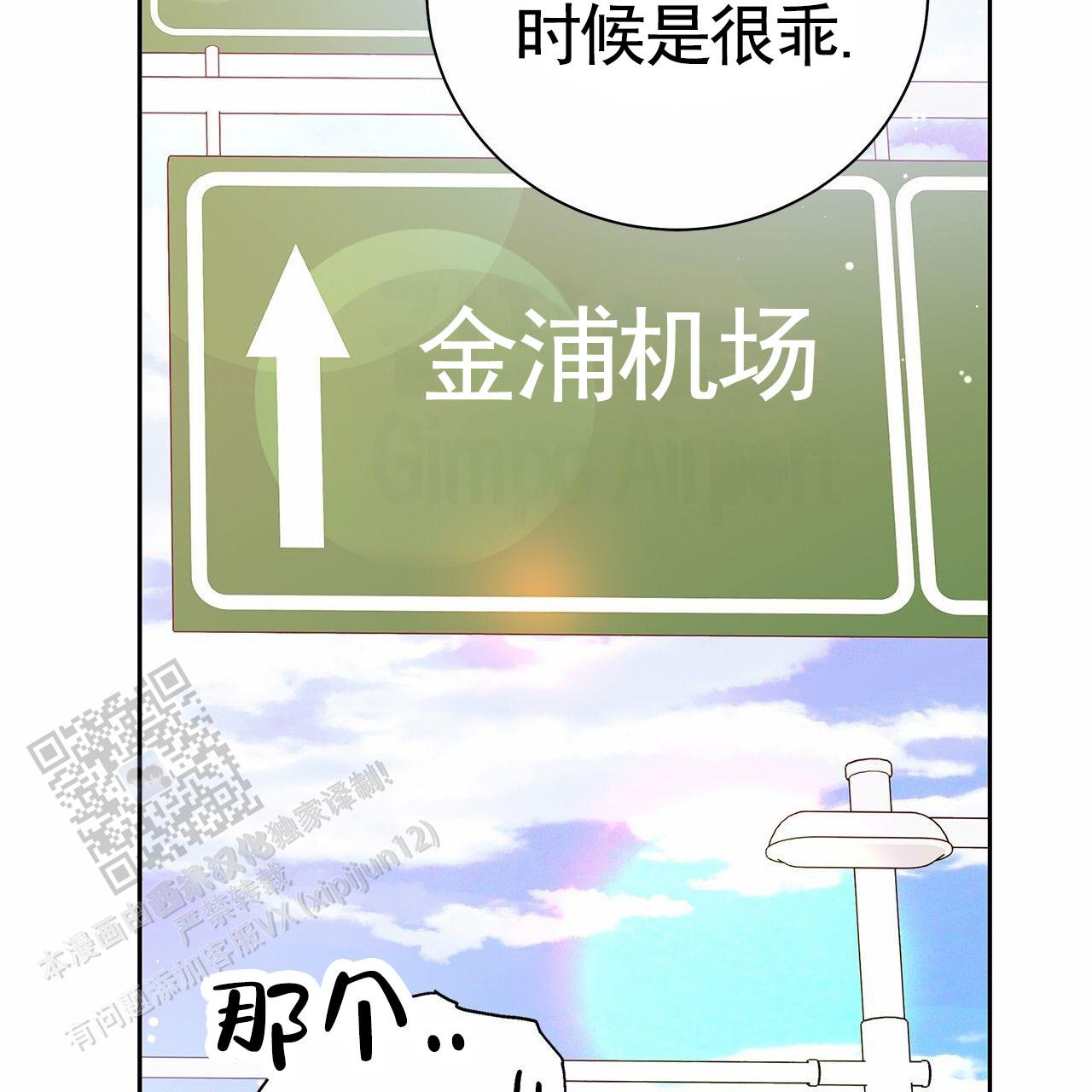 不对等爱情小说漫画,第17话2图