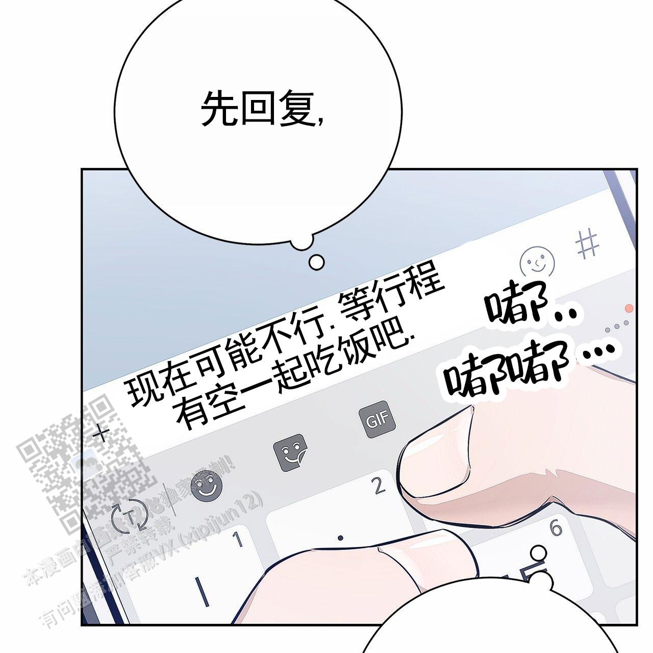 不对等的爱情维语版全集漫画,第10话2图