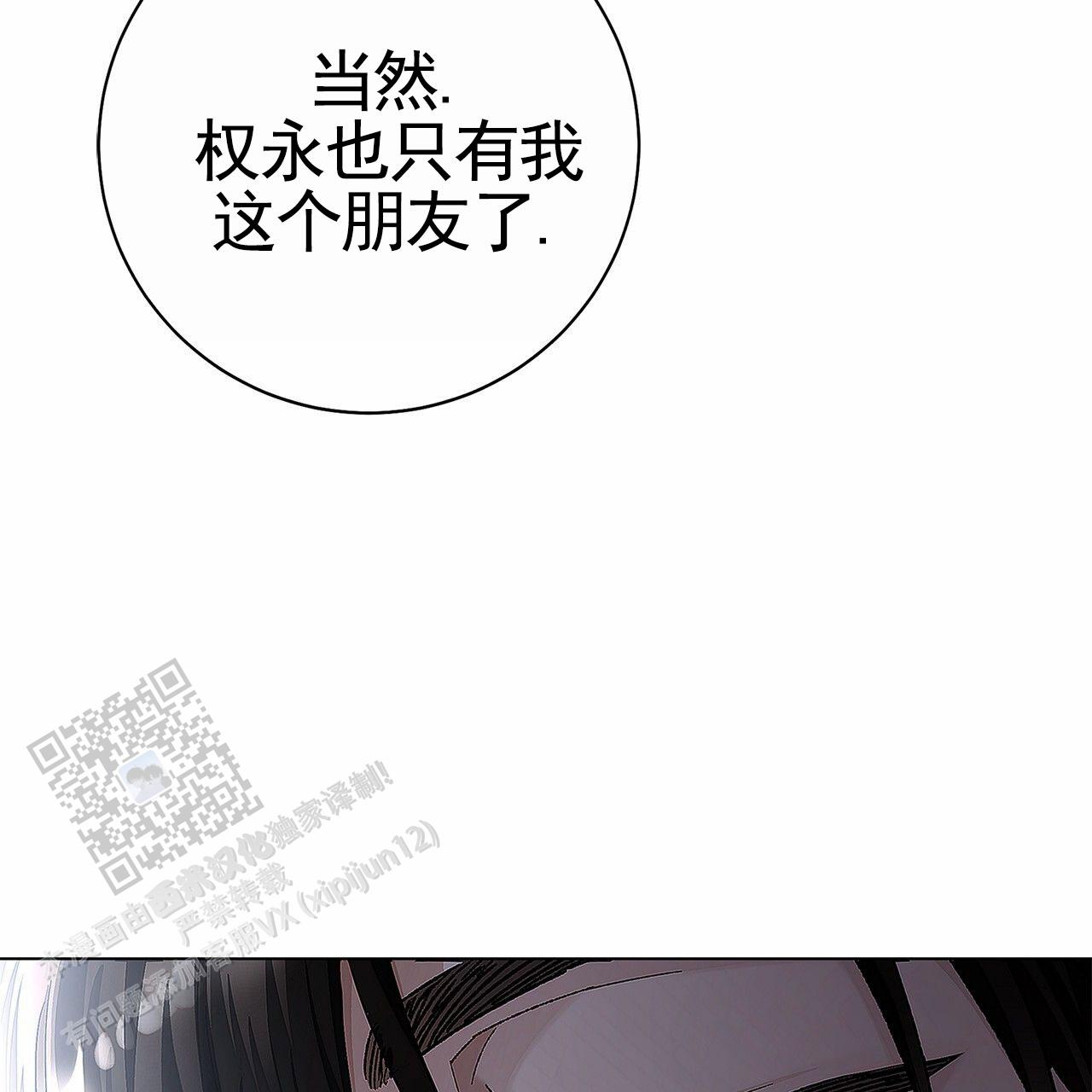 不对等爱情第一集在线观看漫画,第4话2图