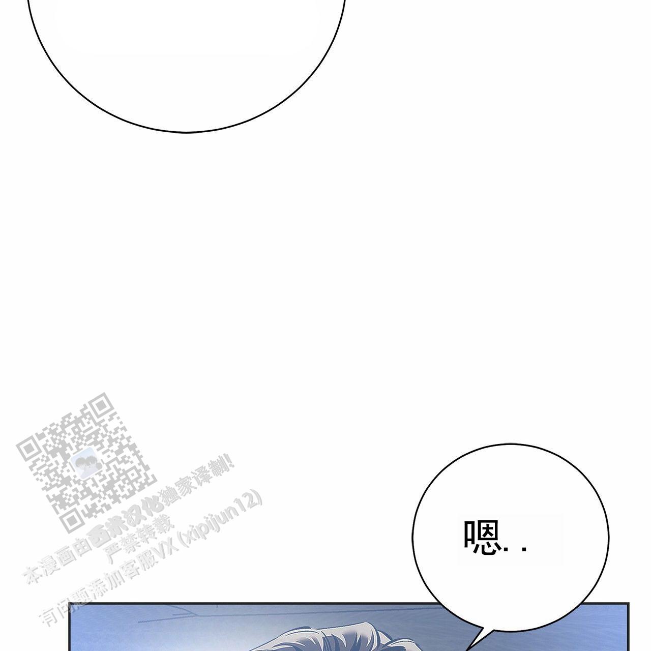 不对等爱情小说漫画,第17话2图