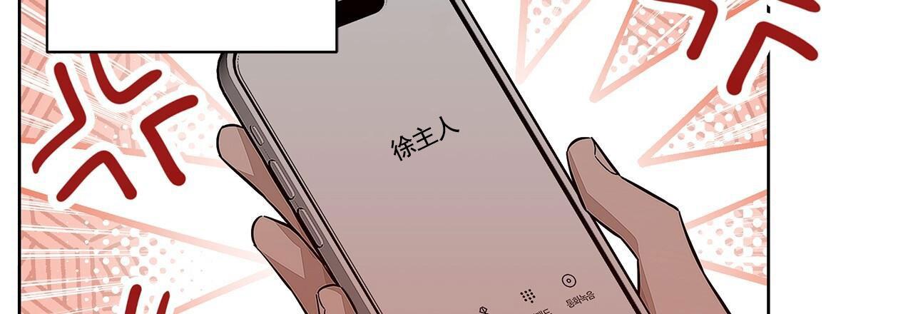 不对等爱情小说漫画,第10话1图