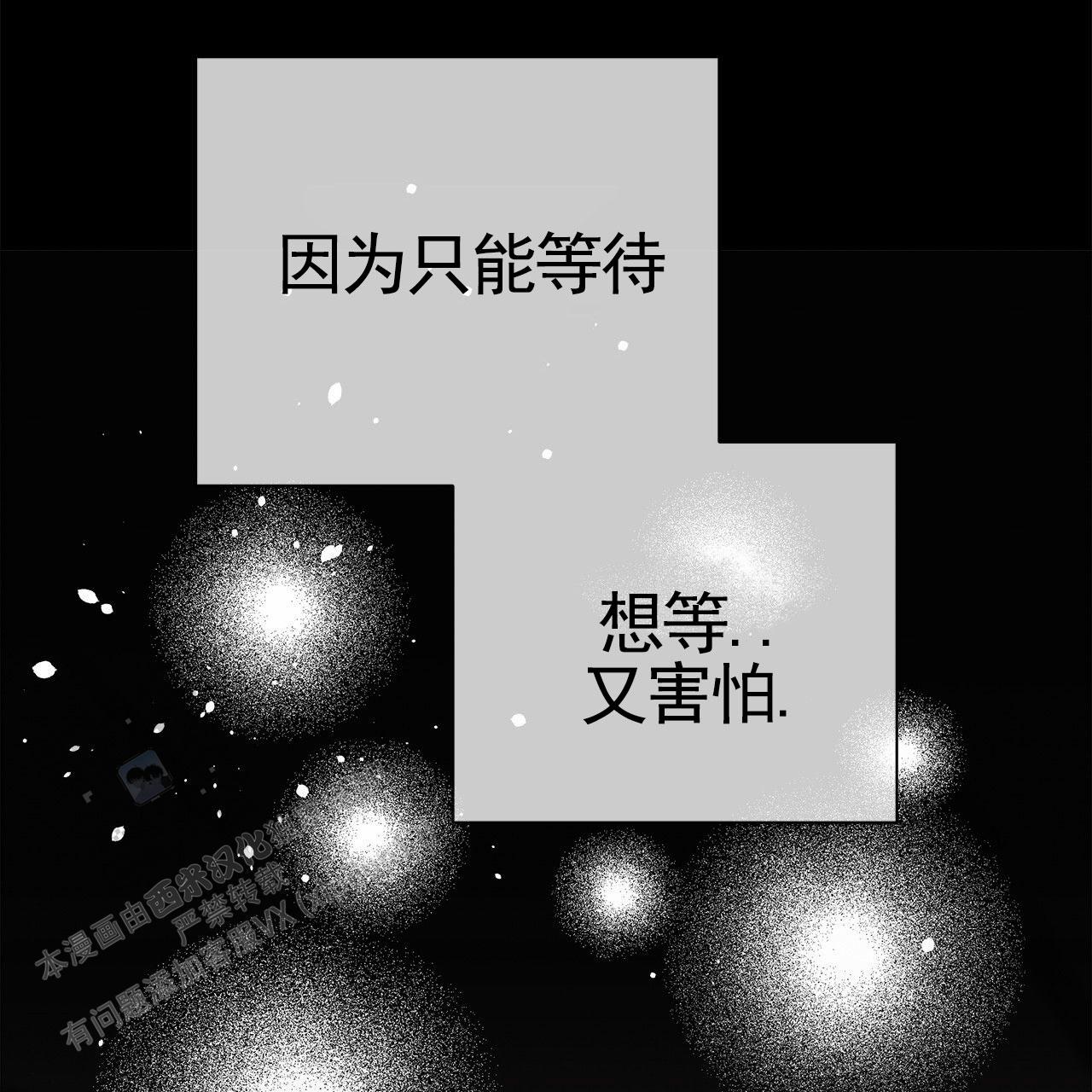 不对等爱情漫画,第21话1图