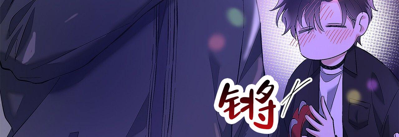 不对等爱情小说漫画,第24话1图