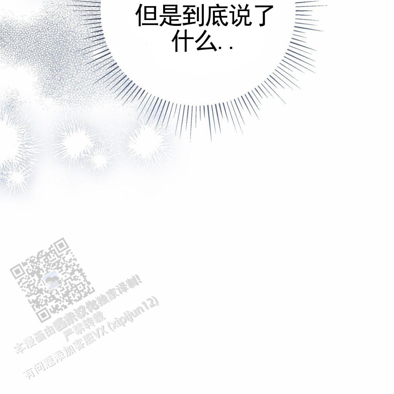 不对等的爱情第二季全集免费观看漫画,第22话1图