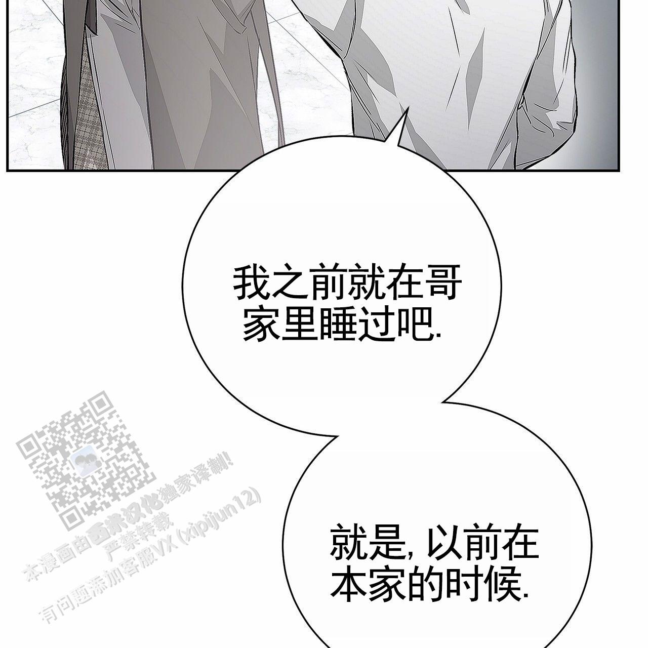 不对等的爱情在线观看漫画,第14话1图